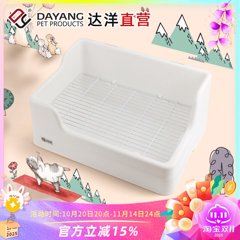 分体式兔兔尿盆 防溢防掀翻兔兔厕所 特大号白色兔屎盆 宠物用品达洋品牌