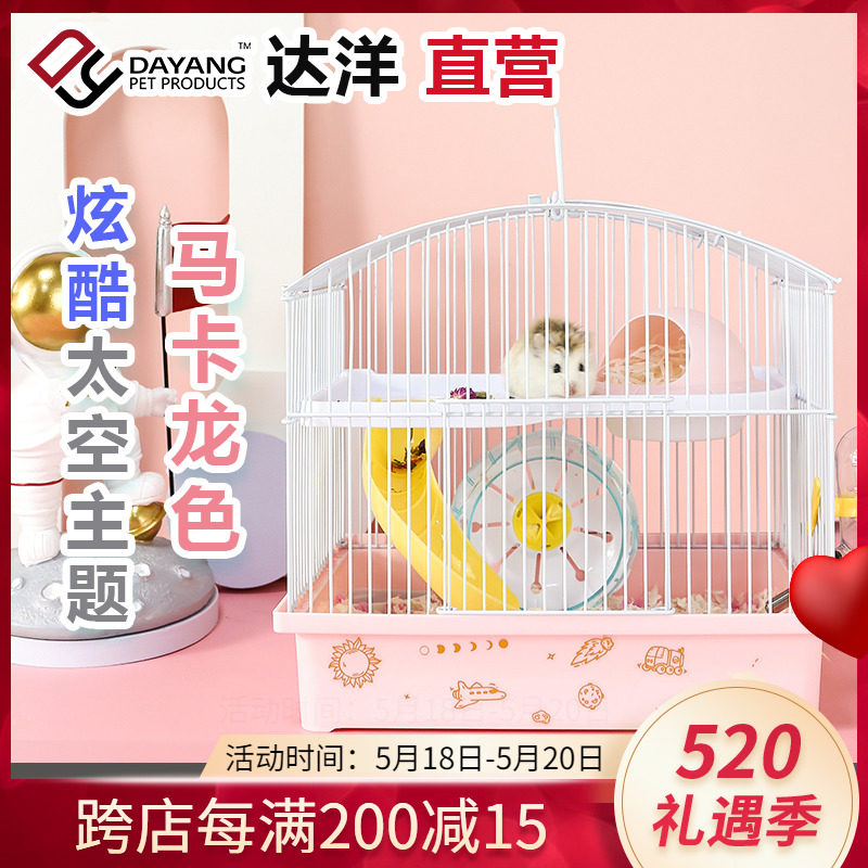 Dada Straight Camp new 1 4 inches sleeve wrench disc hamster cage suit with accessories extras with pudding dwarf three-line small villa