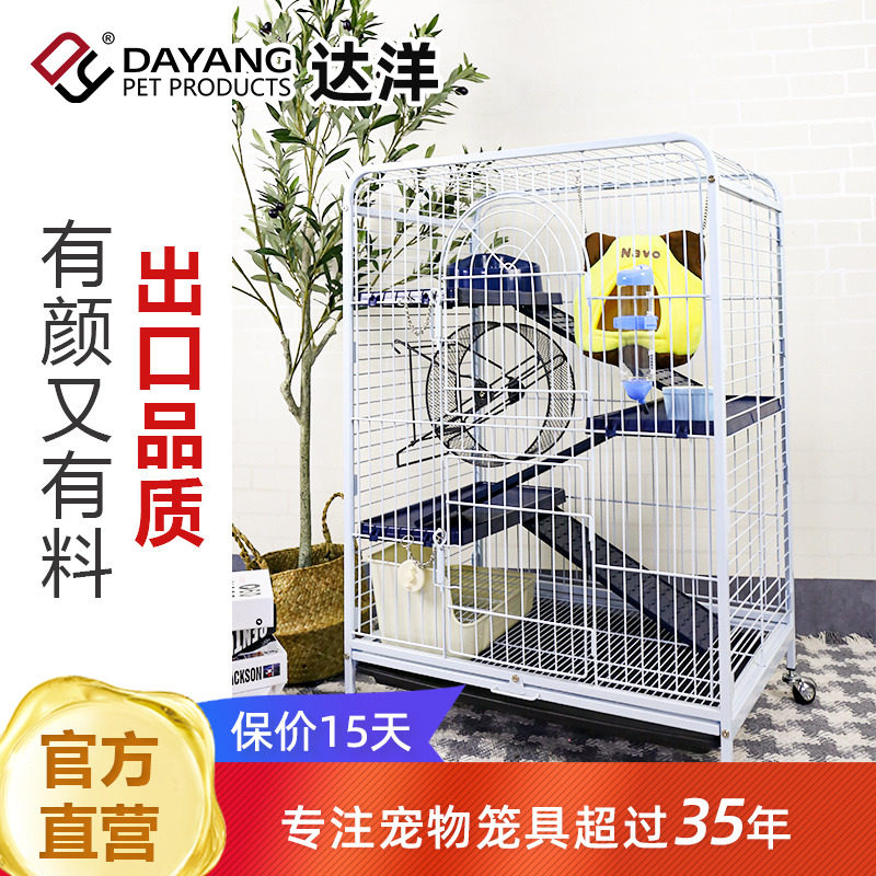 达洋直营 龙猫雪貂笼钢管方管笼高级笼子小猫四层小别墅猫笼D800