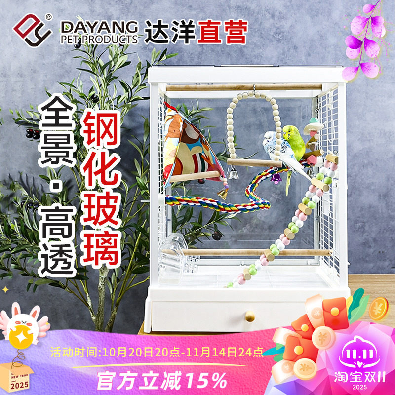 全景透明玻璃鸟笼 家用高品质设计 虎皮牡丹鸟适用 防逃设计 DY达洋金属鸟笼