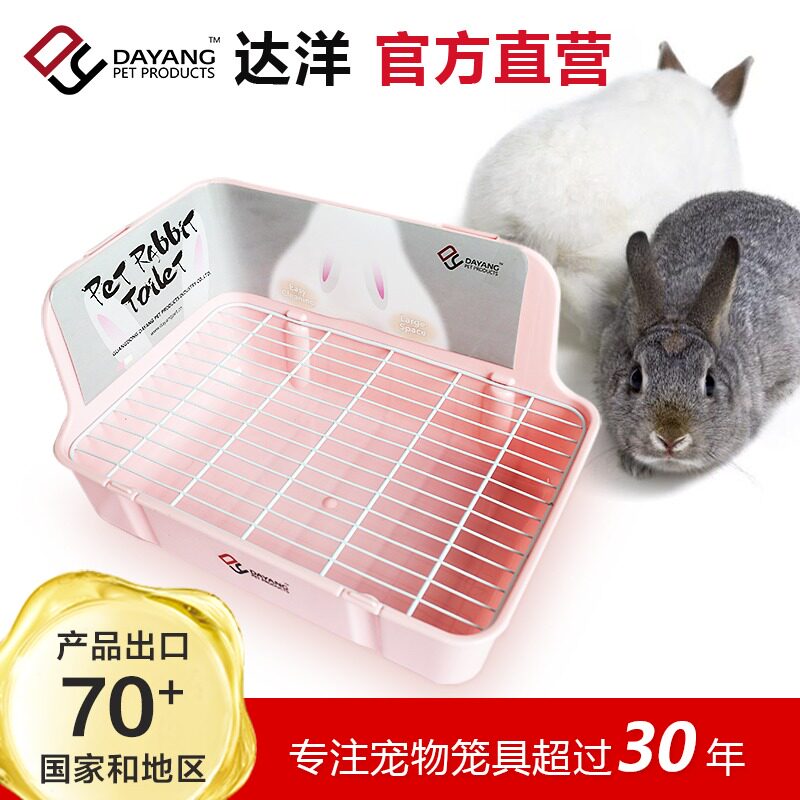 Dayang direct rabbit rabbit toilet Rectangular anti-tipping double fixed square toilet Chinchilla Dutch Pig Rabbit Guinea pig
