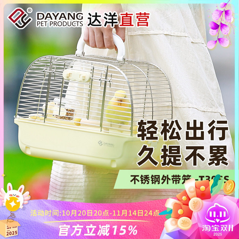 达洋T30SS不锈钢鸟笼便携设计 防逃设计适用金丝熊蜜袋鼯
