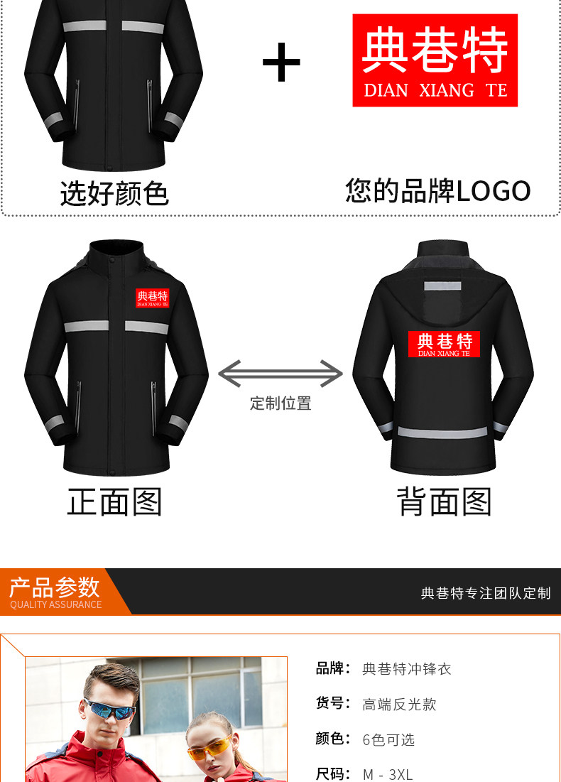 Подробная информация о заряде одежды_11.jpg