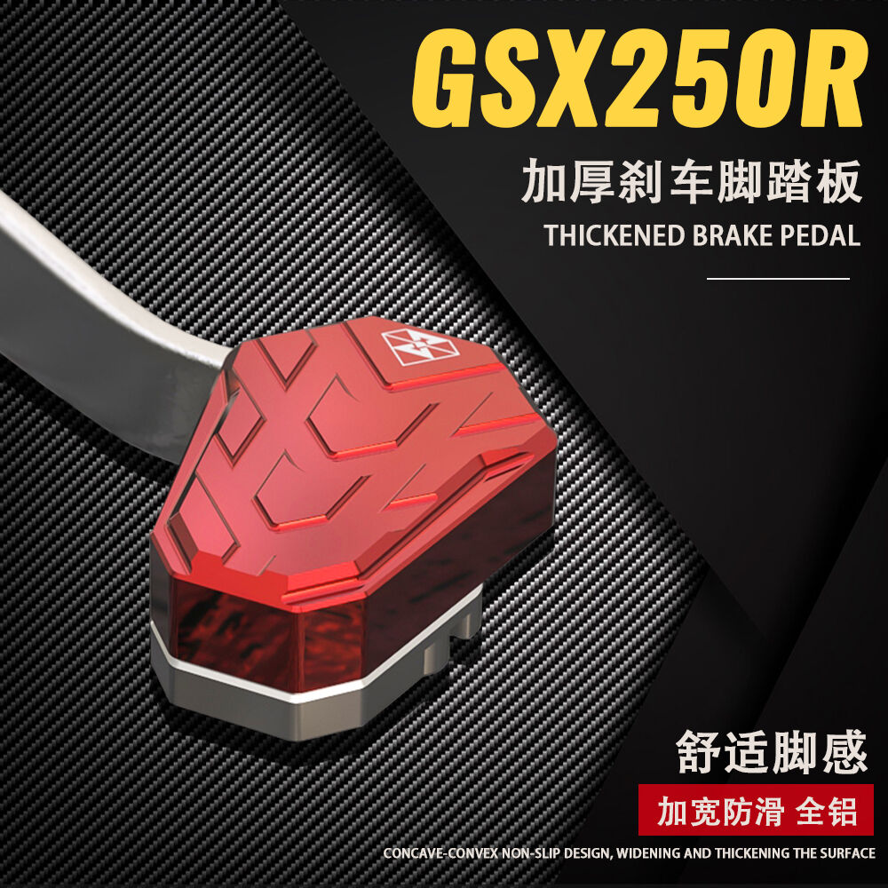 Suitable for Suzuki GSX250R modified accessories to increase the foot brake pad GW rear brake pedal DL250 foot anti-skid