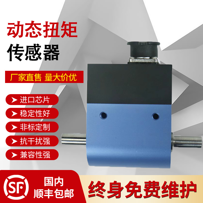Chuangfeng Electric Motor Dynamic Torque Sensor Viscometer Torque Motor Internal Combustion Engine High-Speed Torque Measuring Instrument