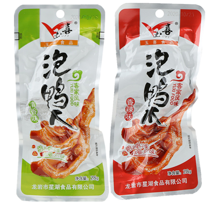 Yuxi soaked duck claw bag Hakka flavor Fujian specialty braised flavored duck paw Longyan Xiayang crispy duck paw
