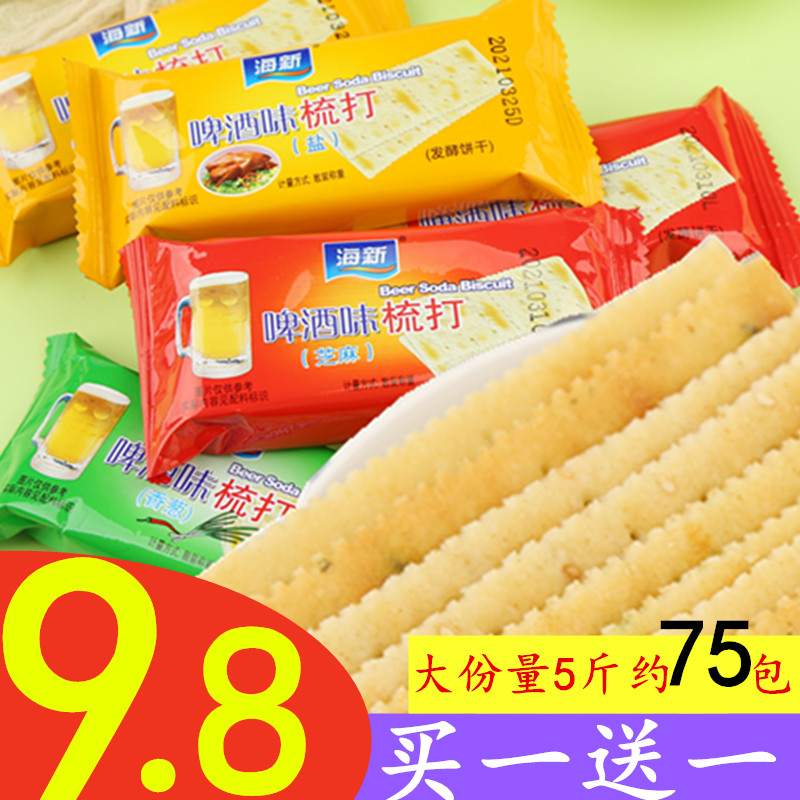 Soda biscuit aromas salty salt salty Sesame Taste as a young snack Fermented Sea New Beer Taste Combi Cookies