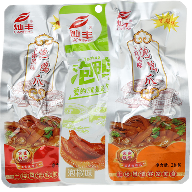 Canfeng bubble duck claws 50 packs of Fujian specialty Yongding Xiayangtulou Hakka flavor packaging authentic Longyan bubble claws