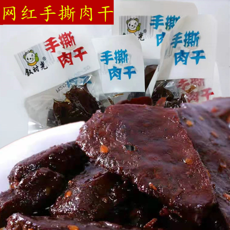 Syria time hand-shredded dried meat whole box of 30 barbecue-flavored spicy small-packed duck dried meat office casual snacks