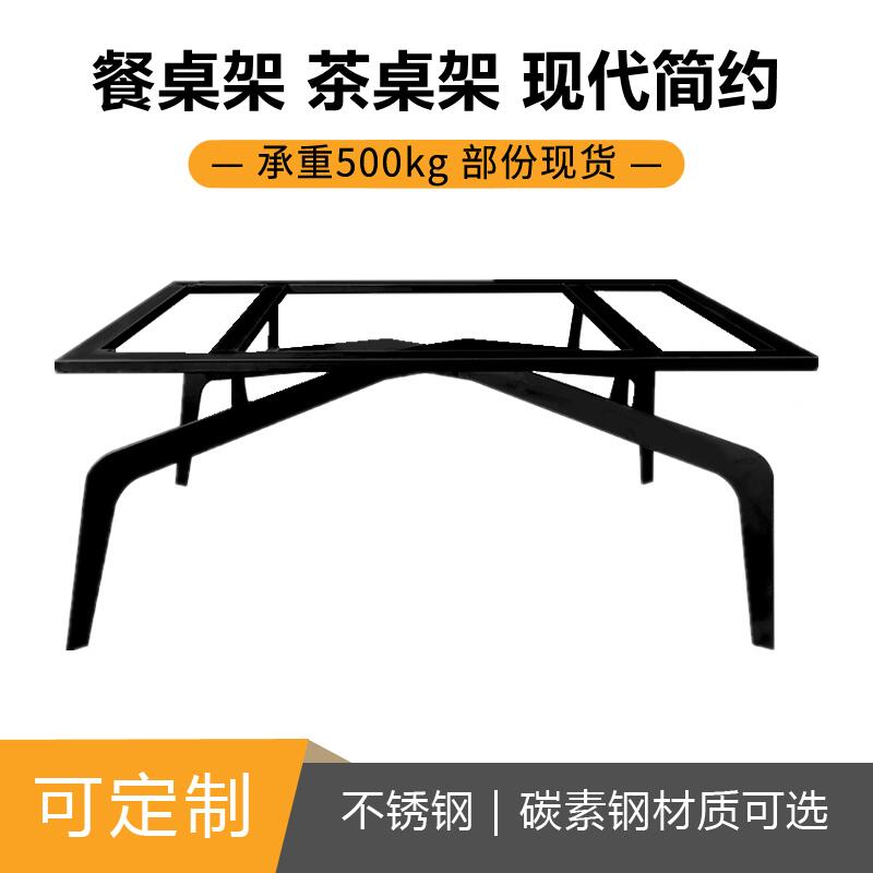 Pei monk Italian-style solid steel plate whole square rectangular coffee table tea table frame support foot bracket metal tripod