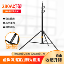 Plus Coarse Metal Photography lamp hanger 2 8 m telescopic LED flat lamp spotlight live complemental light lamp hanger