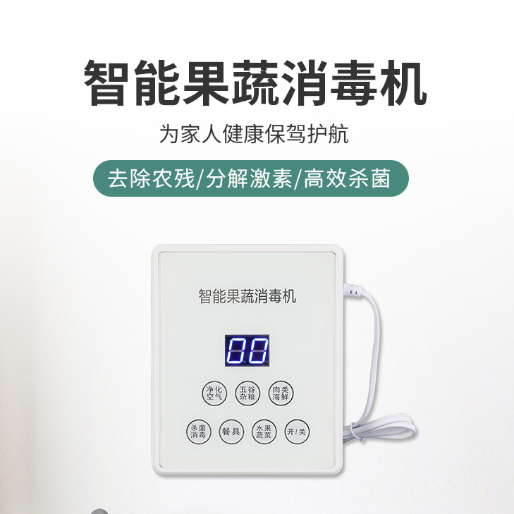 Temele fruit and vegetable cleaner washing vegetable purifiers Fruit Home Meat Vegetable Sterilizer Farm Handicapped 110v