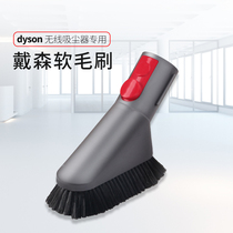 Dyson sucks his head suitable for Dyson vacuum cleaner accessories V8 V7 V10 V11 soft hair brush head gap sucking head