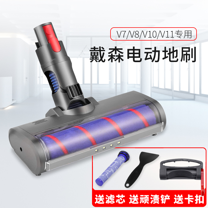 Dyson vacuum cleaner suction head V6 DC58 62 74 V7 V8 V10 V11 accessories brush ruan rong drum