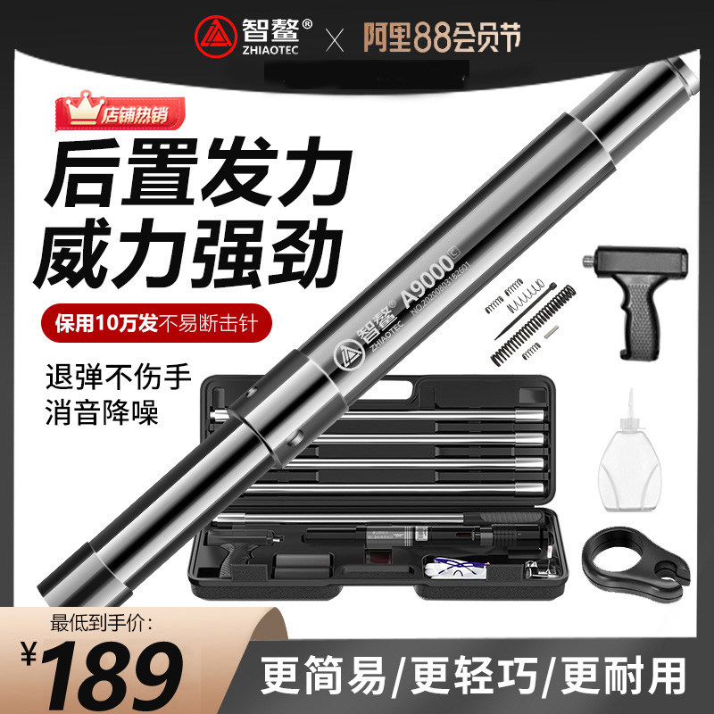 Zhi'ao ceiling artifact nailing integrated nail tool special gun silenced nail ammunition gun gun nail gun