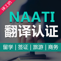 Australia NAATI Translation certification UK Study certificate Visa document certificate Drivers license natti chapter English company