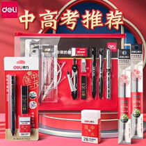 Zhongkao gaokao examen papeterie complet set complet de coffret cadeau liste en or tristement célèbre Lianyuan Learning Supplies A Dozen Sets Of Students Pencil Elementary Students Junior High School 2nd Build Appliance Tool Kit Box