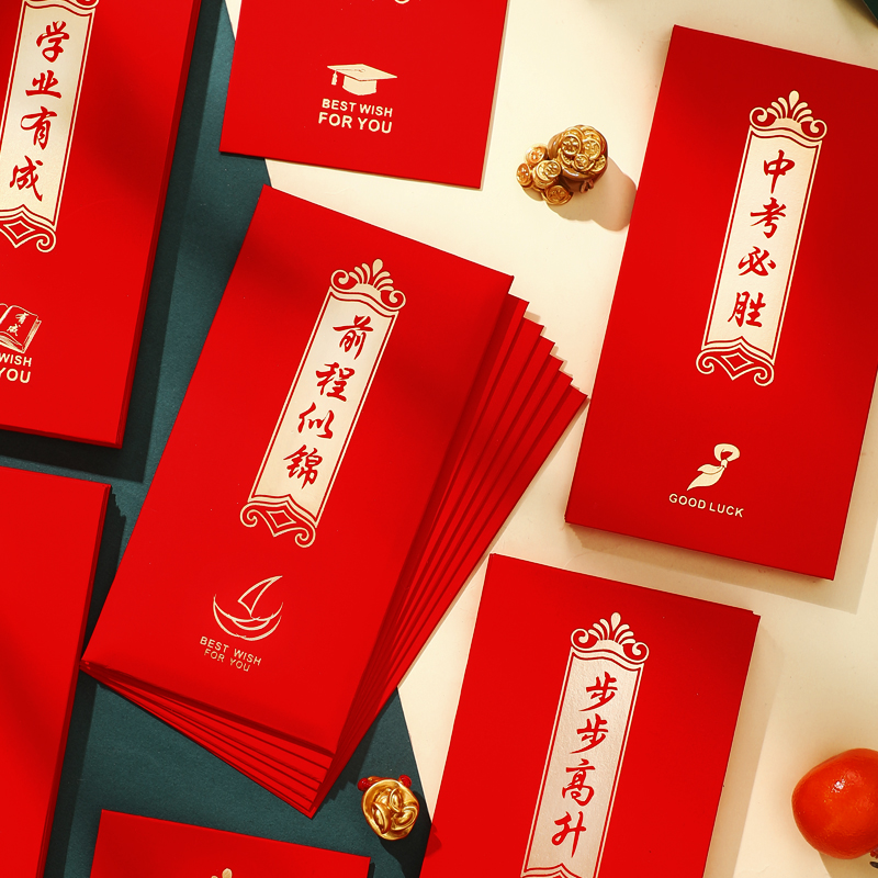 The prospect of the Red Bag is a high-level high-level examination and thickening hard red envelope students reward