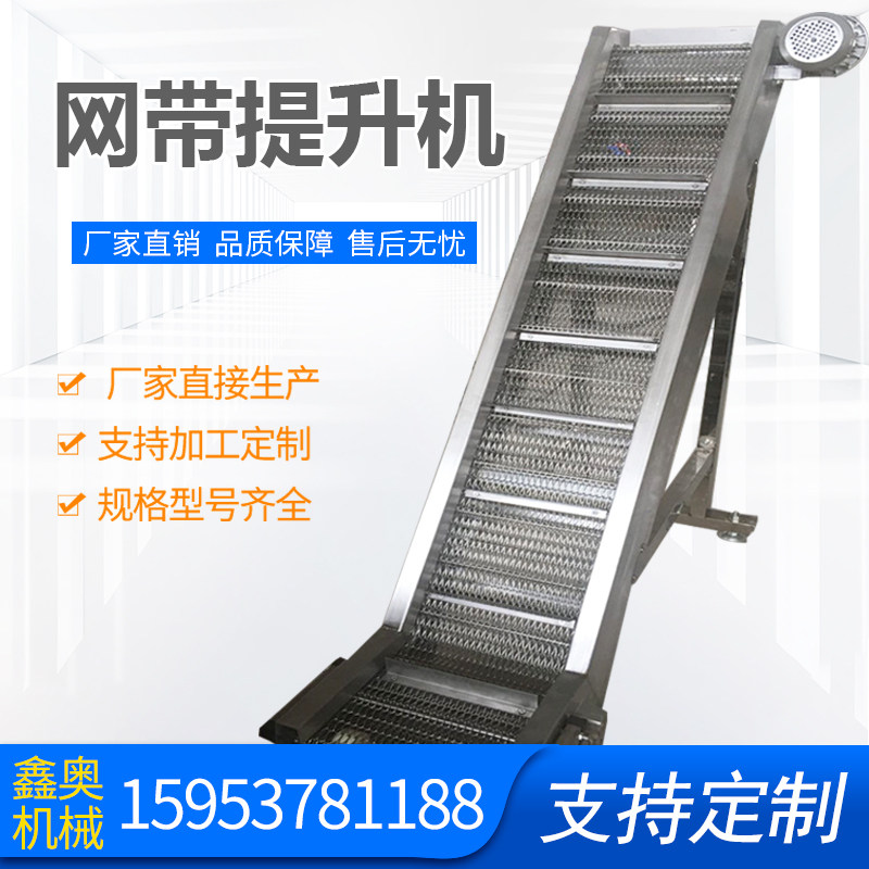 304 stainless steel hoist high temperature food cargo hoisting line mesh belt conveyor climbing conveyor
