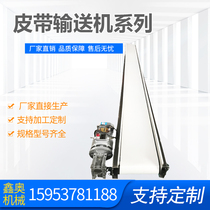 Stainless steel belt conveyor light heavy climbing downhill lift conveyors transport delivery workshop food conveyors