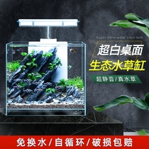 Mini fish tank desktop creative water-free exquisite small office ecological tank living room home lazy water grass tank
