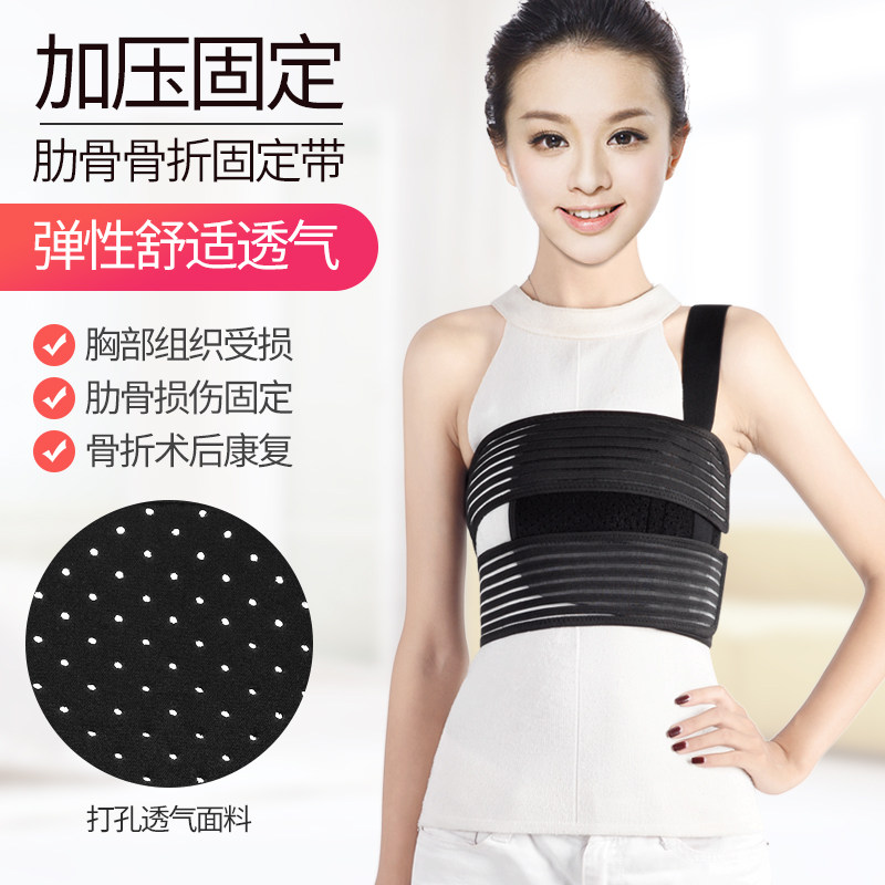 Crown love rib fracture fixation belt chest thoracic spine fracture postoperative rehabilitation fixation brace