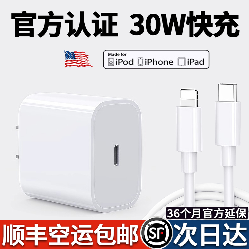 PD30W Charger applies 20W Apple 15 Fast-charging head iPhone14ProMax Charging head 13 Packaged phone 8PlusiPad flat double Type -