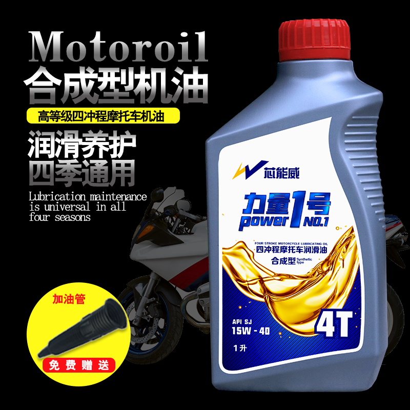 Antifreeze 4T four-stroke oil scooter curved beam locomotive men's motorcycle women's locomotive oil engine oil