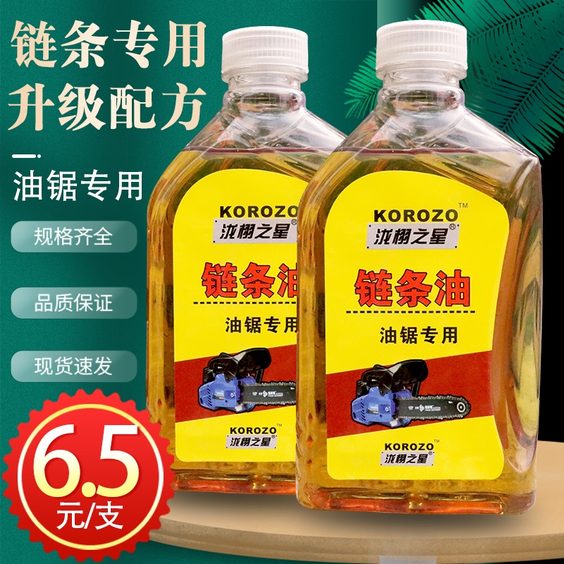 Shi Shuai chain lubricating oil Motorcycle electric car bicycle oil seal Chain oil Bicycle mountain bike lubricating oil