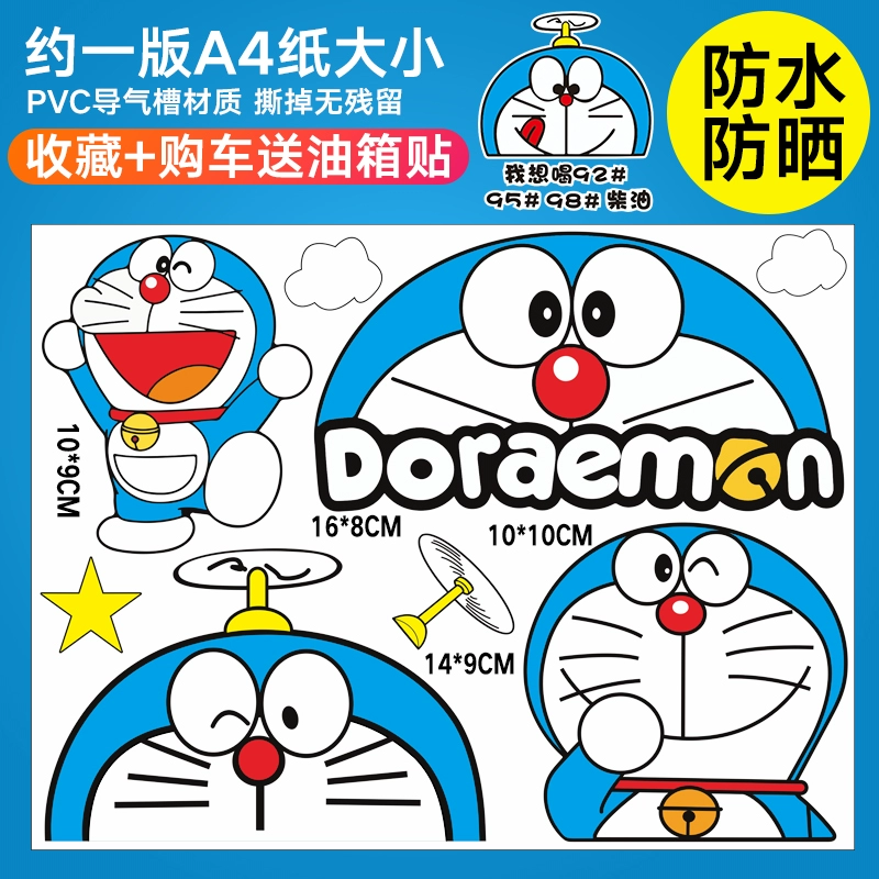 Dán xe ô tô Doremon che vết xước, che cản va, dán mèo leng keng, trang trí vết xước, giấu bài viết xấu xí decal dán xe ô tô 