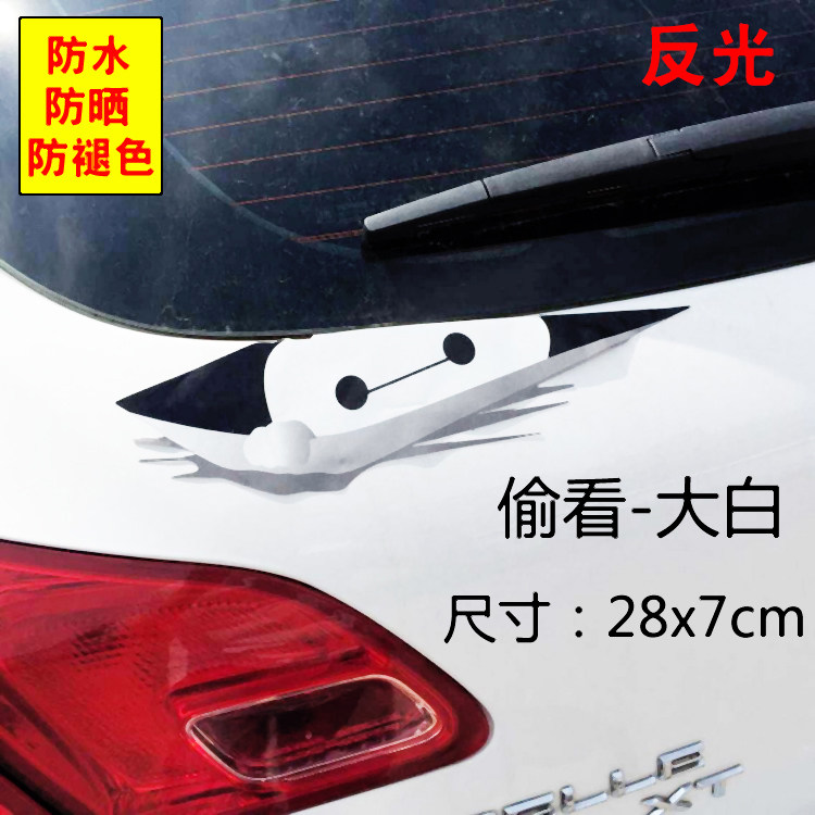 Automobile Sticker Creative Stylish 3D Stickers Car Decal EBike
