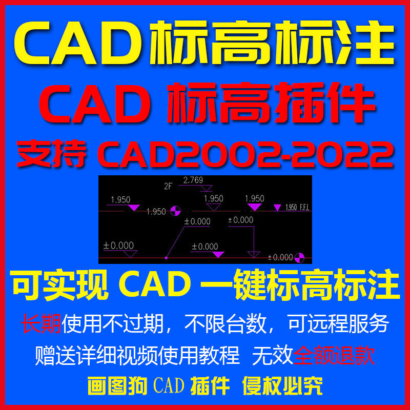 CAD标高标注插件 BG标高标注插件 CAD标注标高插件 设计师CAD插件-淘宝Taobao | 天猫Tmall