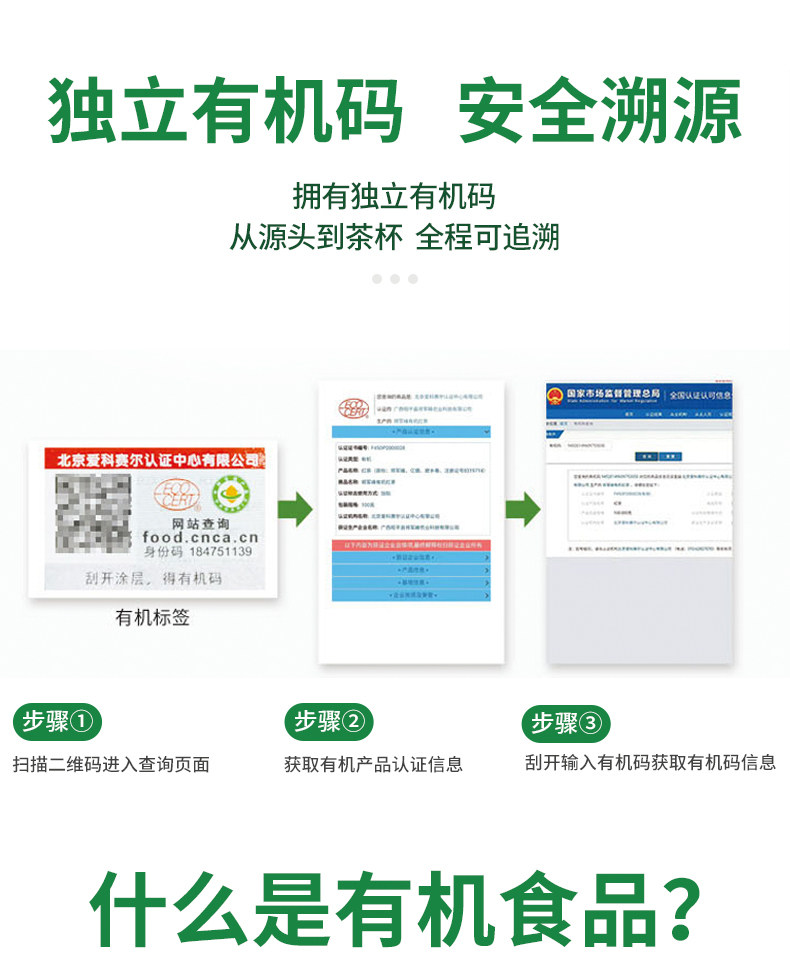 安享好物 安享S级绿茶-将军峰有机绿茶 国标 