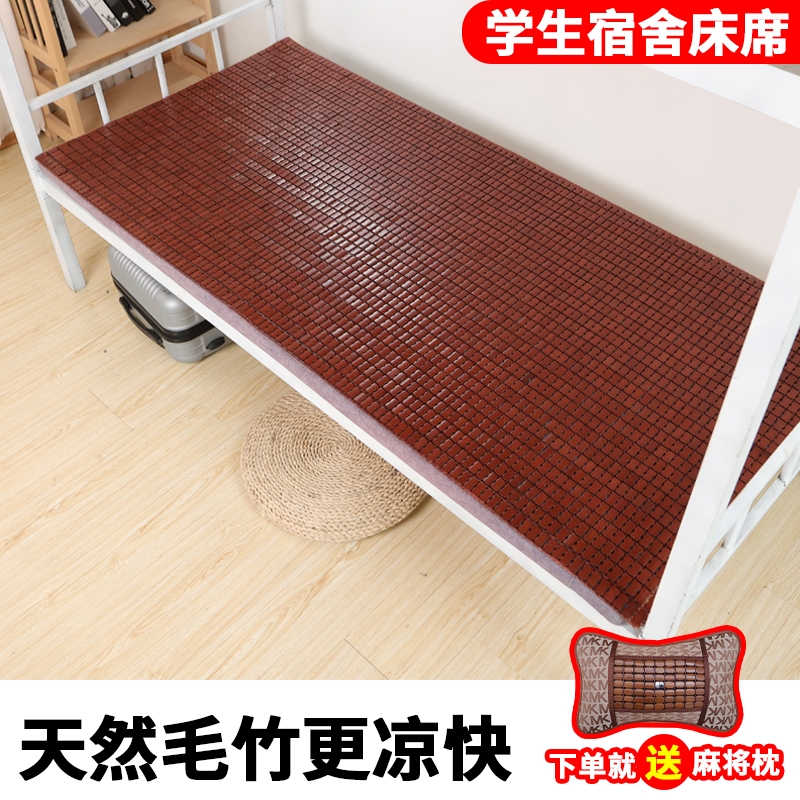 One metre wide single mahjong Bamboo Mat College Student Dormitory Bamboo Block Mat Mat mat Mat Mattress Special Sleeping Room Fold