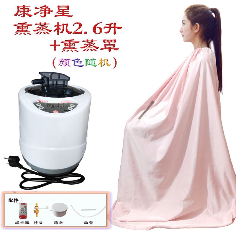 Fumigation Hood Full Body Lavender Bucket Home Han's Robe Shower Sauna Bath box Moon Sit Bath Clothes Sweatshirt Sweater