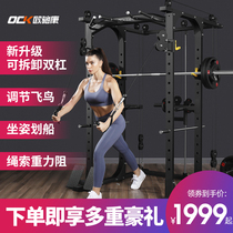 Auchi Kang family fitness equipment multi-function bird frame comprehensive trainer squat bench sliding frame commercial gantry