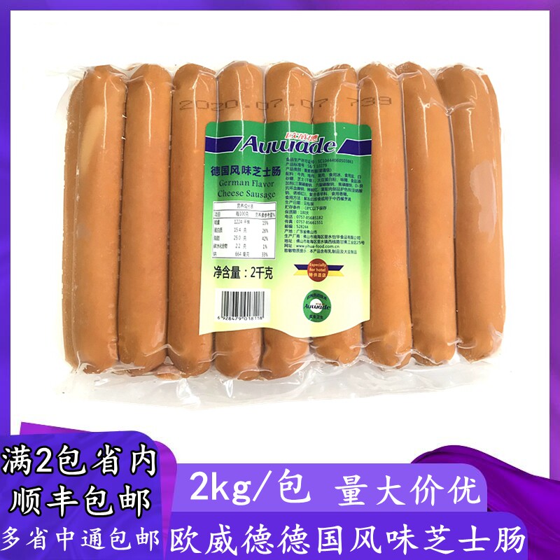 2kg East Yang Sausage Series Hotel Western cuisine baked food in German entertainment