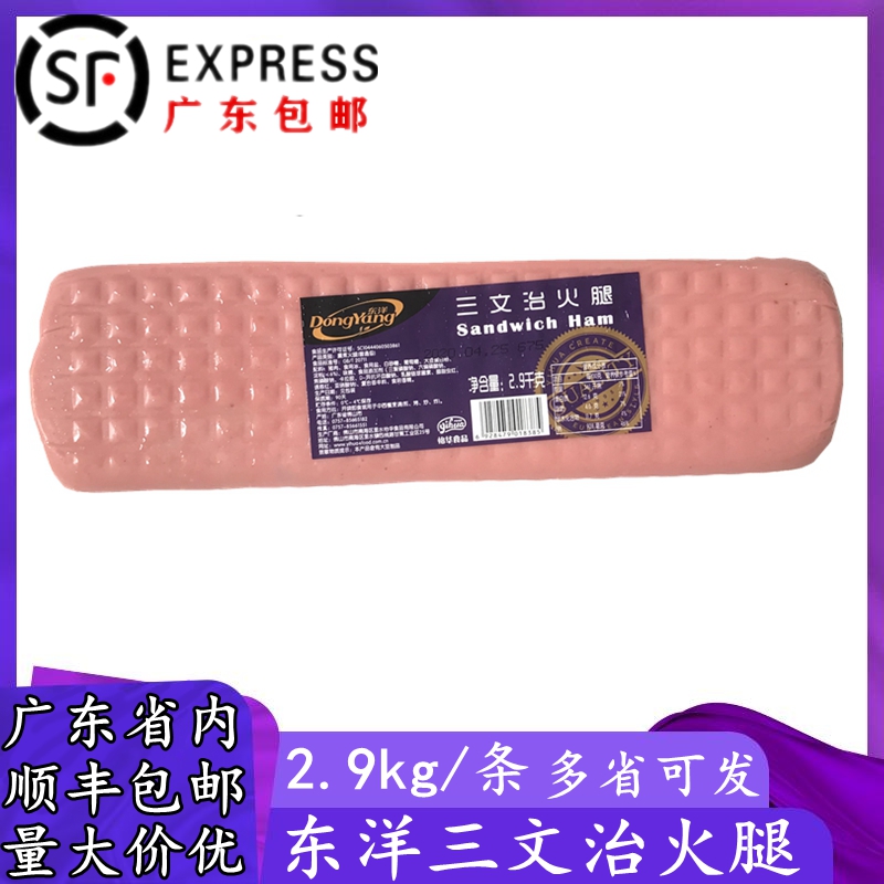Toyo Sandwich Ham 2 9KG Sandwich Ham Clip Ham Clip Ham Clip Hangcake Breakfast Hamburg Food
