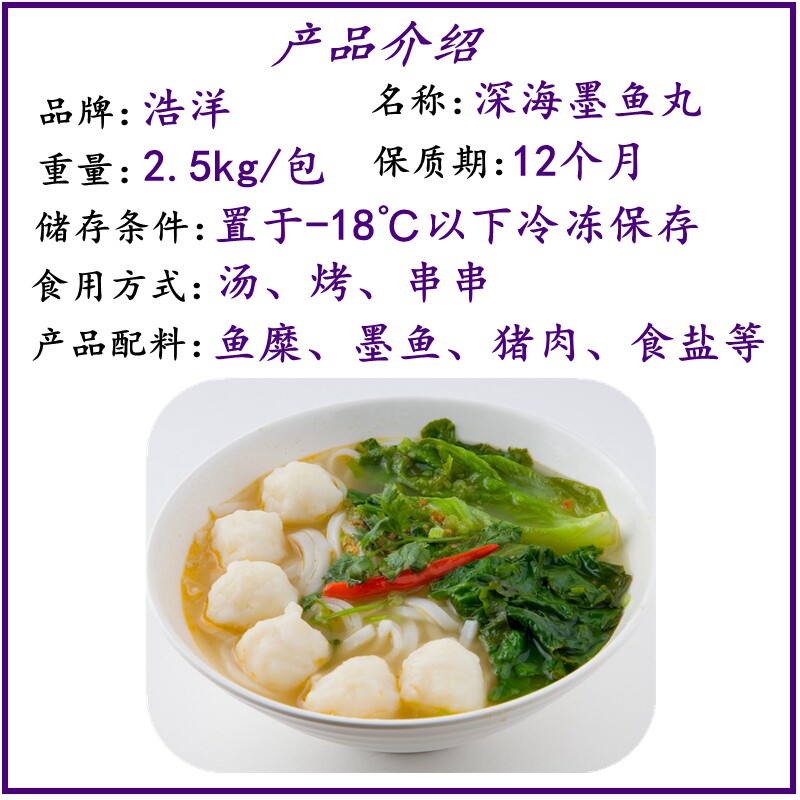 【伟丰冻品】四海花枝丸12包*500g，火锅关东煮鱼丸整箱选购要注意啥？2026新趋势告诉你！-鱼丸-淘宝百科网