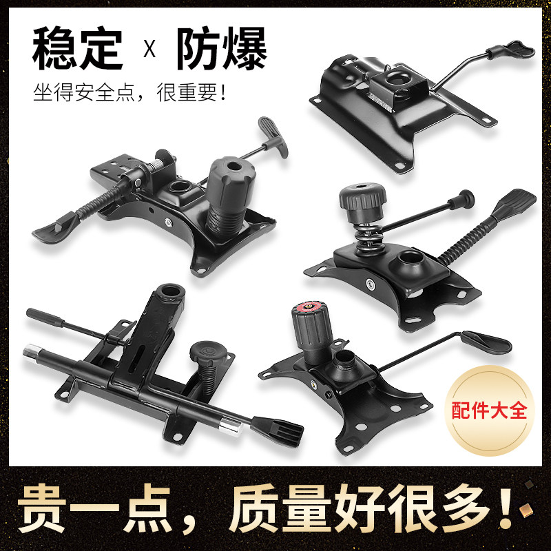 Explosion-proof chassis lifting swivel chair base boss big class chair debatable office computer chair electric race chair accessories Grand total