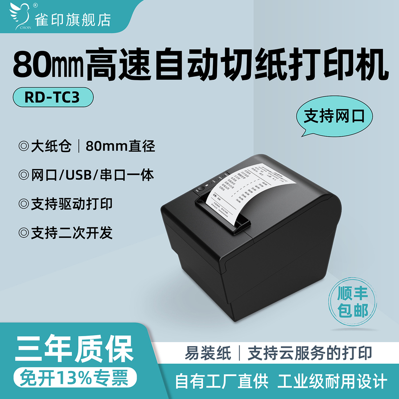 Queyin Tc3 High-Speed 80mm Receipt Printer with Cutter for Kitchen, Supermarket, Pharmacy, Cashier, Half-Cut and Full-Cut Desktop Receipt Printer
