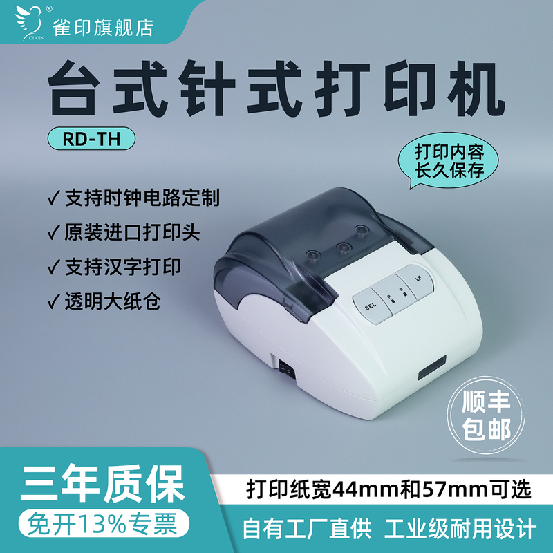 Specialized Needle-Type Printer for Medical Electronic Scales, Small 44/57mm Desktop Portable Receipt Printer, Data Recording for Disinfection Testing Equipment, Large Paper Bin for Long-Term Preservation Th Specialized Needle-Type Printer for Medical Electronic Scales, Small 44/57mm Desktop Portable Receipt Printer, Data Recording for Disinfection Testing Equipment, Large Paper Bin for Long-Term Preservation Th