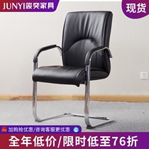 Office furniture Conference chair Class front chair Guest chair Simple modern boss chair Reception computer chair Spot