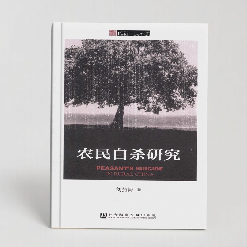 In Stock with Free Shipping: Research on Farmer Suicides by Liu Yanwu In Stock with Free Shipping: Research on Farmer Suicides by Liu Yanwu