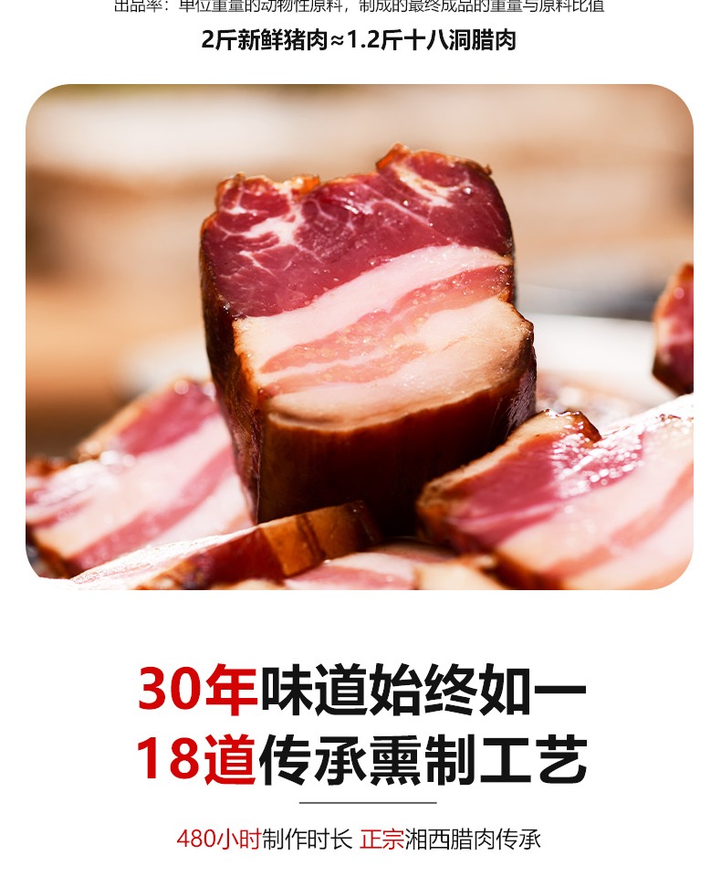 土家十八洞正宗四川特产麻辣香肠腊肉非广式