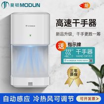 Suitable for Jomoo Kohler Morton hand dryer bathroom hand dryer commercial hand dryer fully automatic