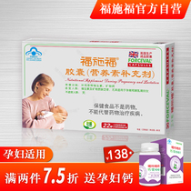 Fushifu Pregnant Womens Special Folic Acid Tablets Multi-vitamin Capsules for Pregnancy and Lactation Nutrient Supplements