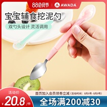 Childrens baby tableware Baby scraping apple puree spoon set Auxiliary food spoon Dig eat scraping fruit puree tool artifact