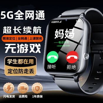 [Official Genuine Product] 5g Full Network Large Screen Children's Smart Watch Phone, Can Insert Card, Special for Teenagers and High School Students, Multifunctional Gps Positioning, Waterproof, Wifi Internet Access, for Elementary School Boys and Girls