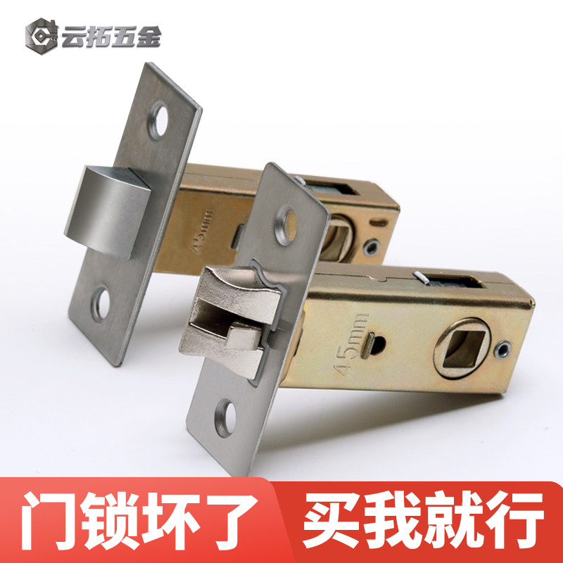 Makeup Room Lock Tongue Door Lock Core Toilet Bathroom Universal No Key Accessories Single Lock Tongue Bathroom Interior